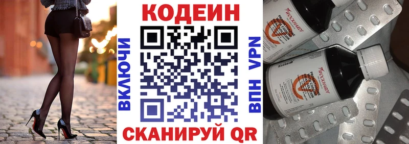 Кодеиновый сироп Lean Purple Drank  Оханск 