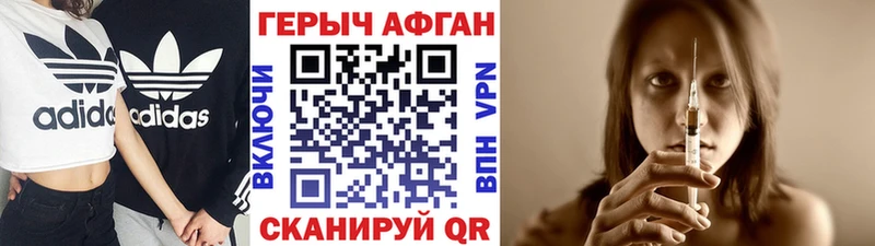 Героин VHQ  Оханск 