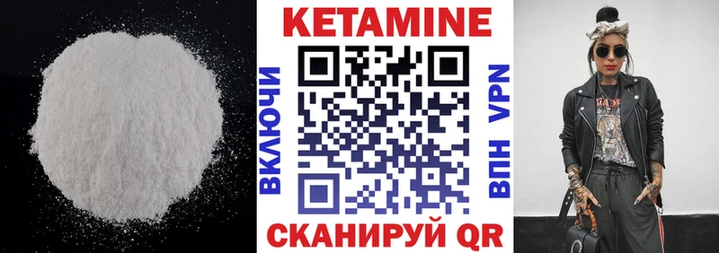 дарк нет наркотические препараты  Оханск  КЕТАМИН VHQ 