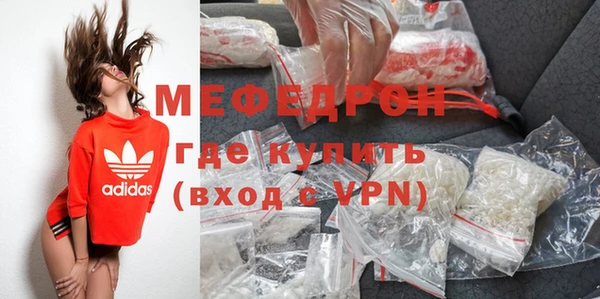 мефедрон мука Аркадак