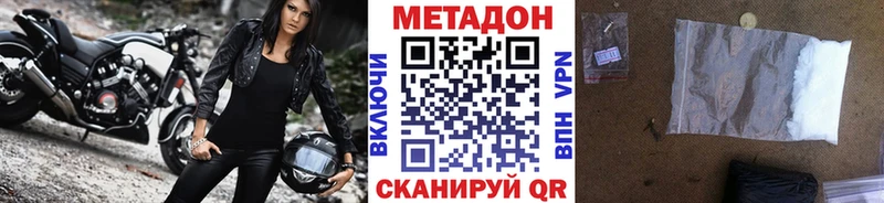 МЕТАДОН белоснежный  хочу наркоту  Оханск 
